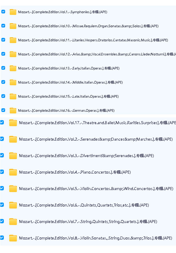飞利浦珍藏版音乐数字专辑《莫扎特全集》180CD 无损FLAC整轨下载第2张-惠学吧 飞利浦珍藏版音乐数字专辑《莫扎特全集》180cd 无损flac整轨下载